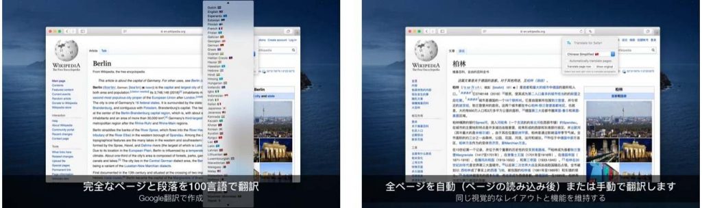 Translate - Safari Browser Extension